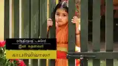 E7 Kabuliwala - Tamil