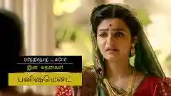 E8 Punishment - Tamil