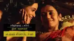 E18 Two Sisters - Part 2 - Tamil