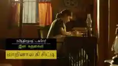 E19 Mrinal Ki Chitthi - Tamil