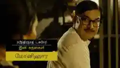 E25 Monihara - Tamil