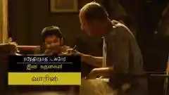 E16 Waaris - Tamil