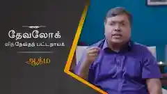 E18 Aatma