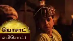 Episode 1