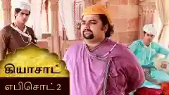 Episode 2