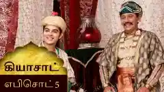 Episode 5