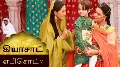 Episode 7