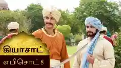 Episode 8