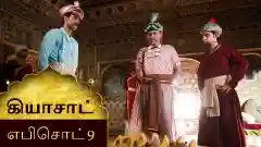 Episode 9