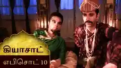 Episode 10