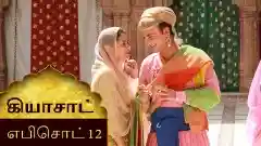Episode 12