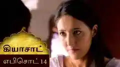 Episode 14