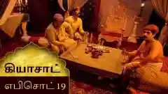 Episode 19