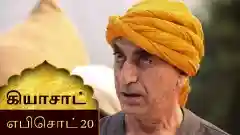 Episode 20