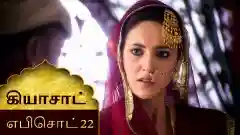 Episode 22