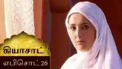Episode 26