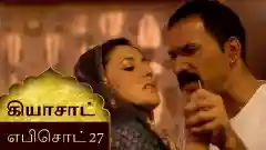 Episode 27