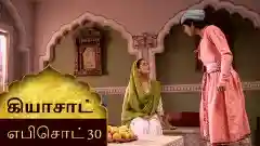 Episode 30