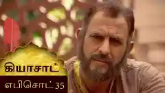 Episode 35