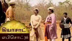 Episode 36