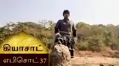 Episode 37