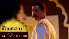 Episode 40