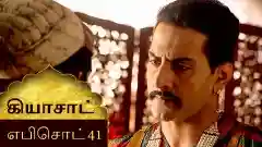 Episode 41