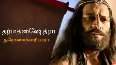 E5 Drona - Part 1