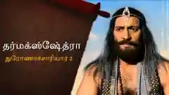E6 Drona - Part 2