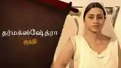 E9 Kunti