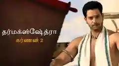 E22 Karan - Part 2