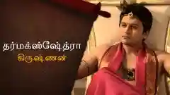 E26 Krishna