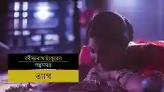 E15 Tyaag - Bengali