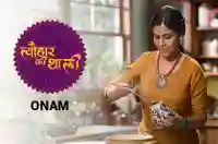 E2 Onam