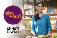E8 Chhoti Diwali