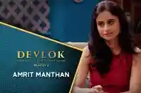 E2 Amrit Manthan