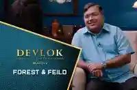 E3 Forest & Field