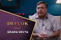 E6 Grama Devata