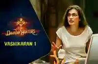 E5 Vashikaran I