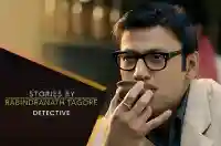 E6 Detective - Hindi