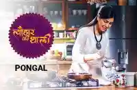 E21 Pongal