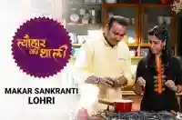 E22 Lohri / Makar Sankranti