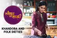 E25 Khandoba and Folk Dieties