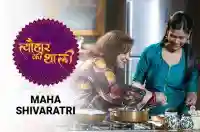 E26 Mahashivratri