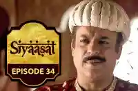 Episode 34