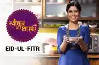 E42 Eid-Ul-Fitr