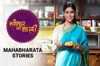 E46  Mahabharata Stories