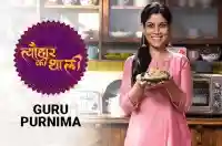 E48 Guru Purnima