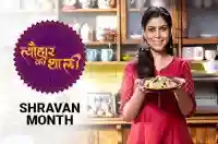 E49  Shravan