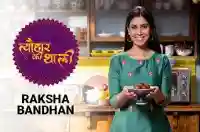 E52 Raksha Bandhan
